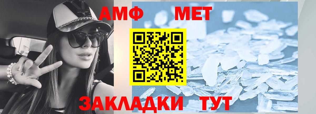 Домодедово  Амфетамин Розовый  АМФЕТАМИН  Вход с VPN 