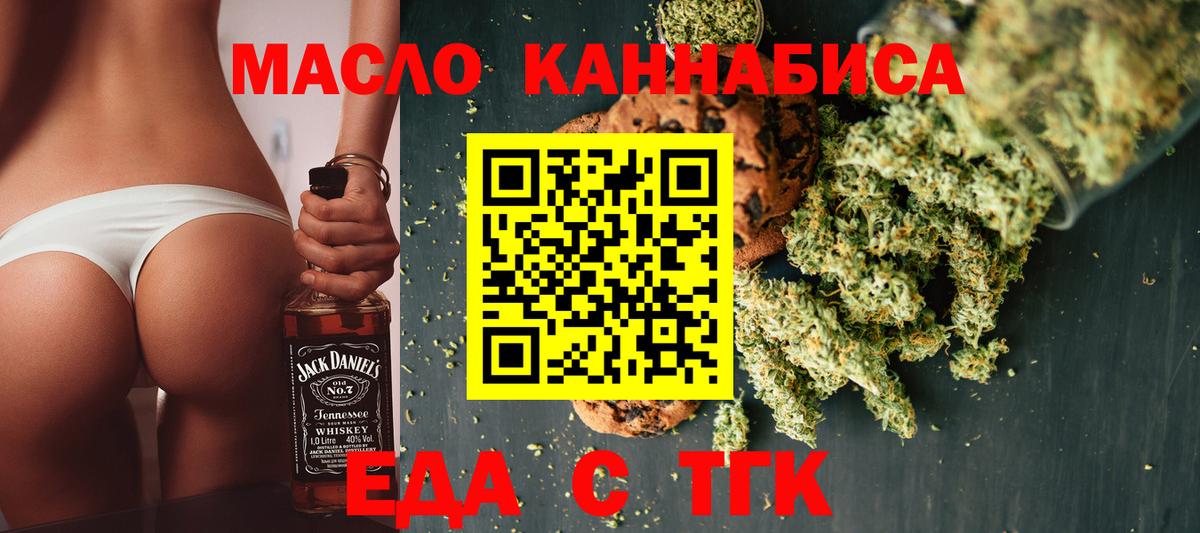 Печенье с ТГК конопля Домодедово