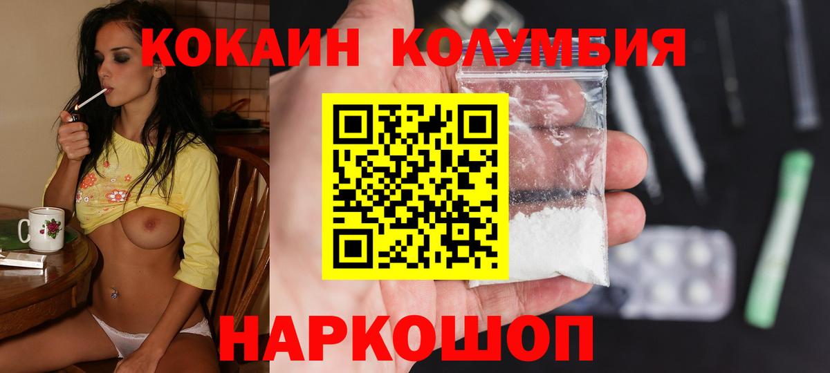 Кокаин  Вход с VPN  Cocaine Боливия  Домодедово  КОКАИН VHQ 