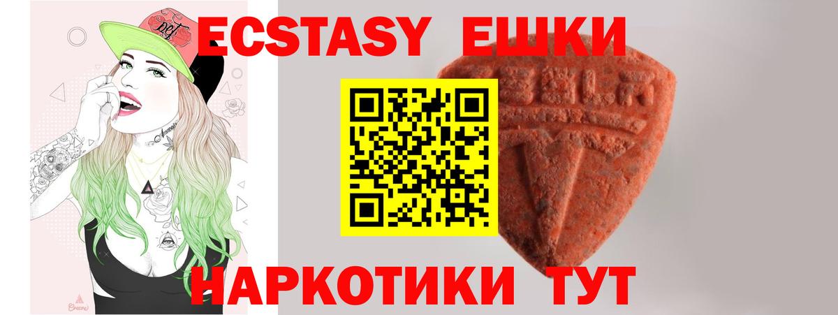 Домодедово  Экстази Дубай  Экстази  Вход с VPN  Ecstasy 280 MDMA 