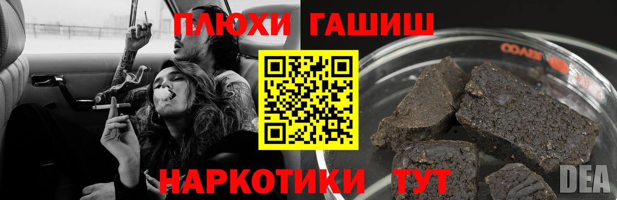 Домодедово  Гашиш VHQ  Вход с VPN  ГАШИШ  ГАШ индика сатива 