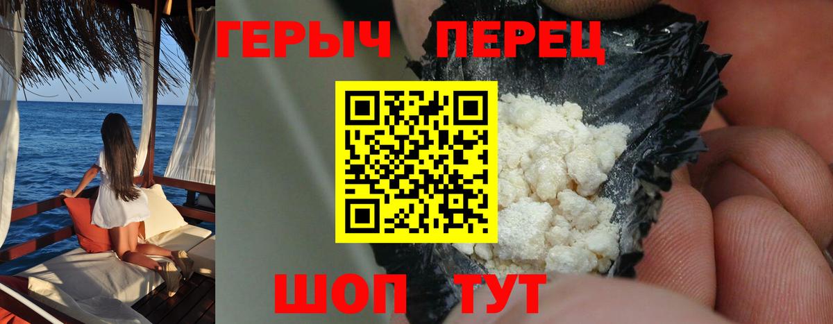 Героин  Вход с VPN  Домодедово  ГЕРОИН Афган 