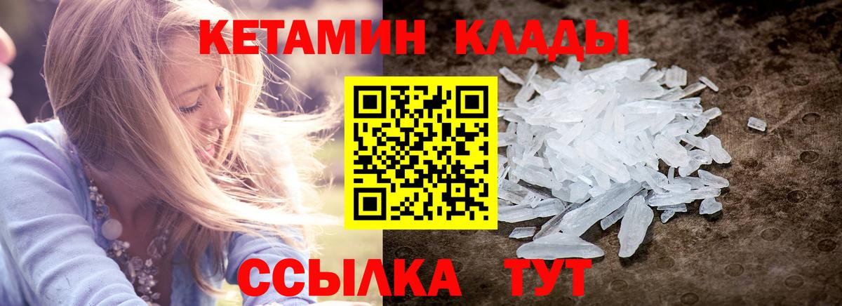 КЕТАМИН VHQ  Вход с VPN  Домодедово  Кетамин ketamine 