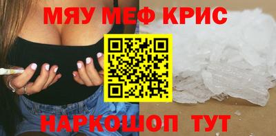 прущие крисы Кумертау