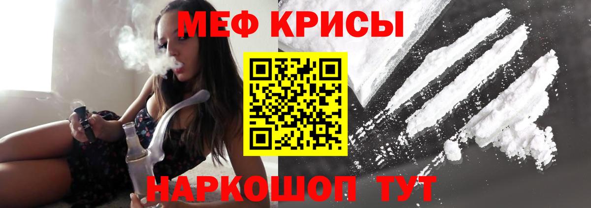 Меф мука Домодедово