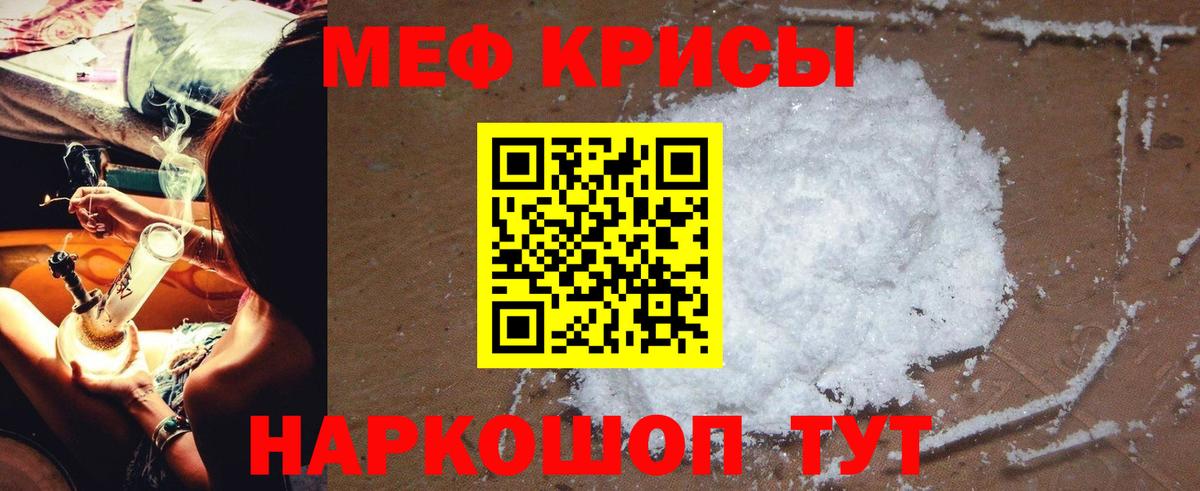 МЕФ мука  Вход с VPN  МЯУ-МЯУ мяу мяу  Меф  Мефедрон  Домодедово 