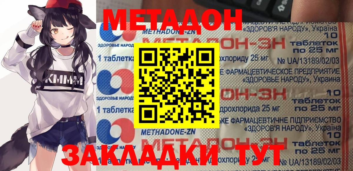 МЕТАДОН белоснежный Домодедово