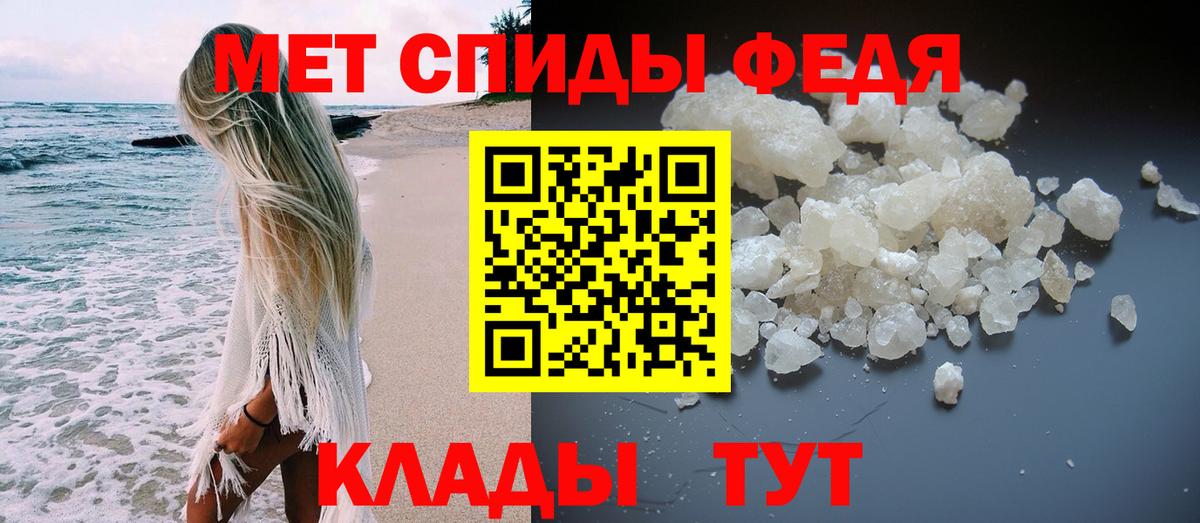 Первитин Methamphetamine  Вход с VPN  Домодедово 