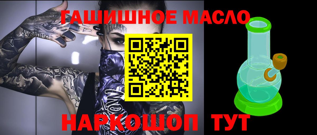 ТГК жижа Домодедово