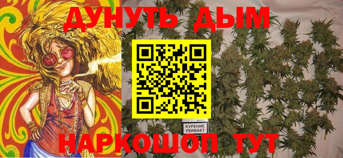 Каннабис конопля  МАРИХУАНА сатива  МАРИХУАНА планчик  Домодедово  Вход с VPN 